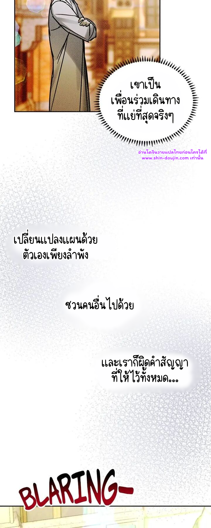 Solo for two EP 15
